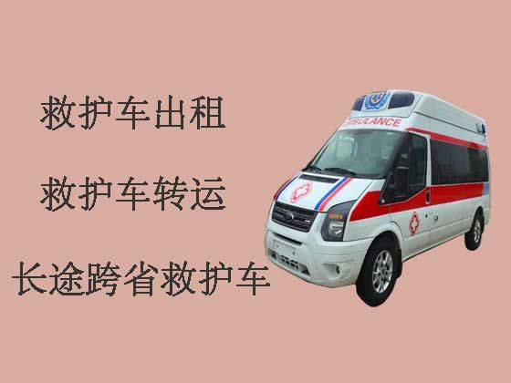 金华120跨省救护车出租转运